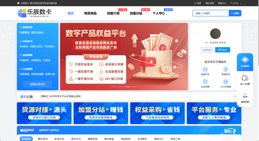 正规低价影视会员货源：稳定渠道，高效变现，创业与经营优选