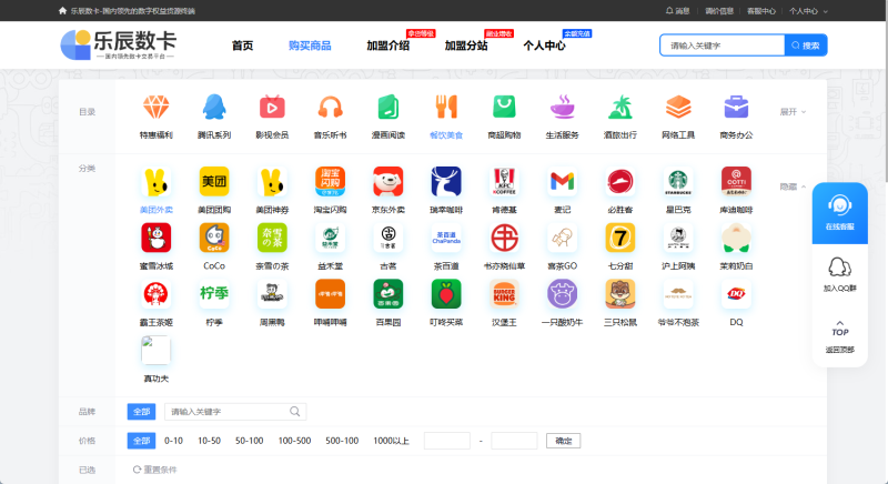 正规低价影视会员货源渠道，赋能数字权益生意新增长-乐辰数卡-低价影视会员货源终端