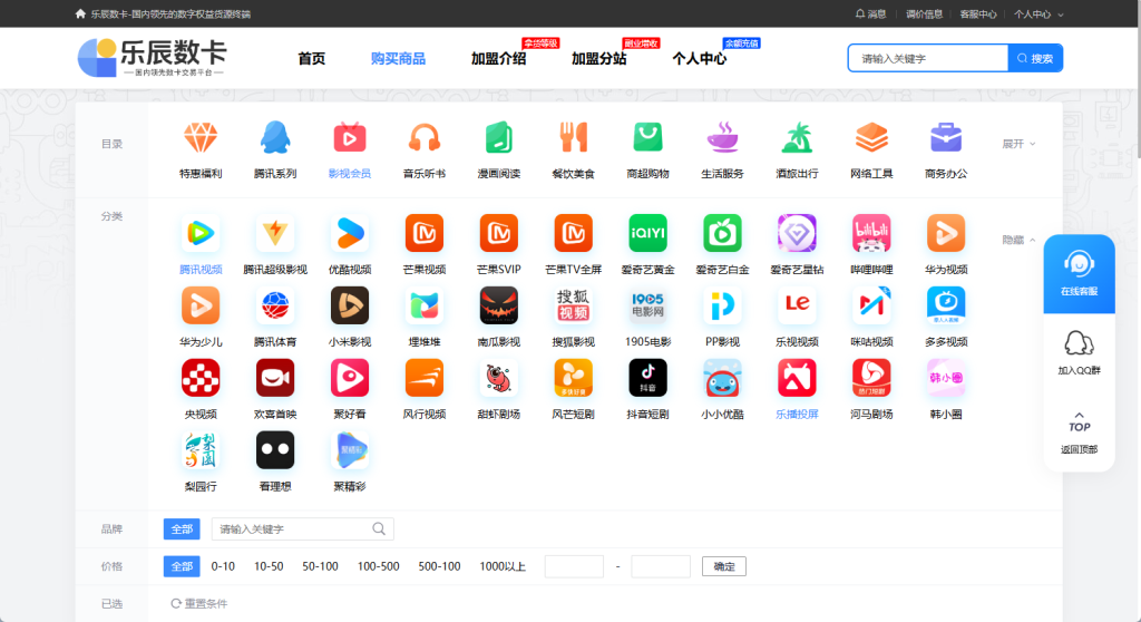 风口红利来袭：正规低价影视会员货源，赋能创业增收新机遇