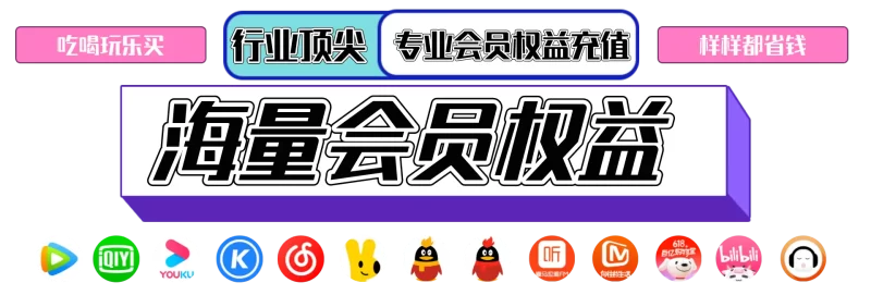 乐辰数卡深度评测:低价影视会员API对接与企业级数字权益解决方案-乐辰数卡-低价影视会员货源终端