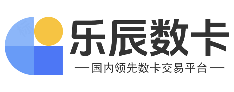 企业数字权益采购指南:卡券货源平台选择与API对接实战-乐辰数卡-低价影视会员货源终端