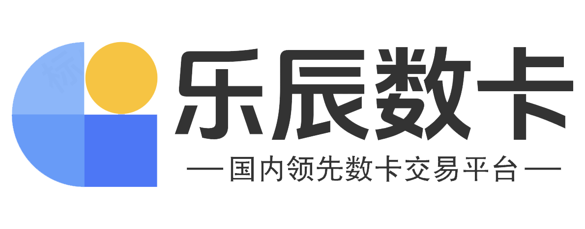 企业数字权益采购指南：卡券货源平台选择与API对接实战-乐辰数卡-低价影视会员货源终端