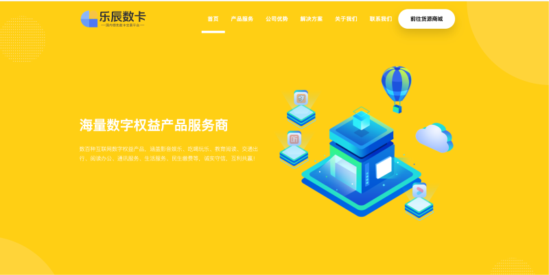 数字权益市场深度科普:低价影视会员的货源与流通链路-乐辰数卡-低价影视会员货源终端
