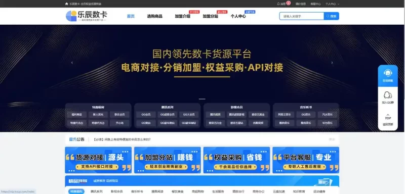 2025年低价影视会员平台横评：企业采购数字权益哪个更划算？-乐辰数卡-低价影视会员货源终端