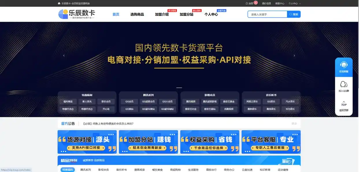 2025年低价影视会员平台横评:企业采购数字权益哪个更划算?