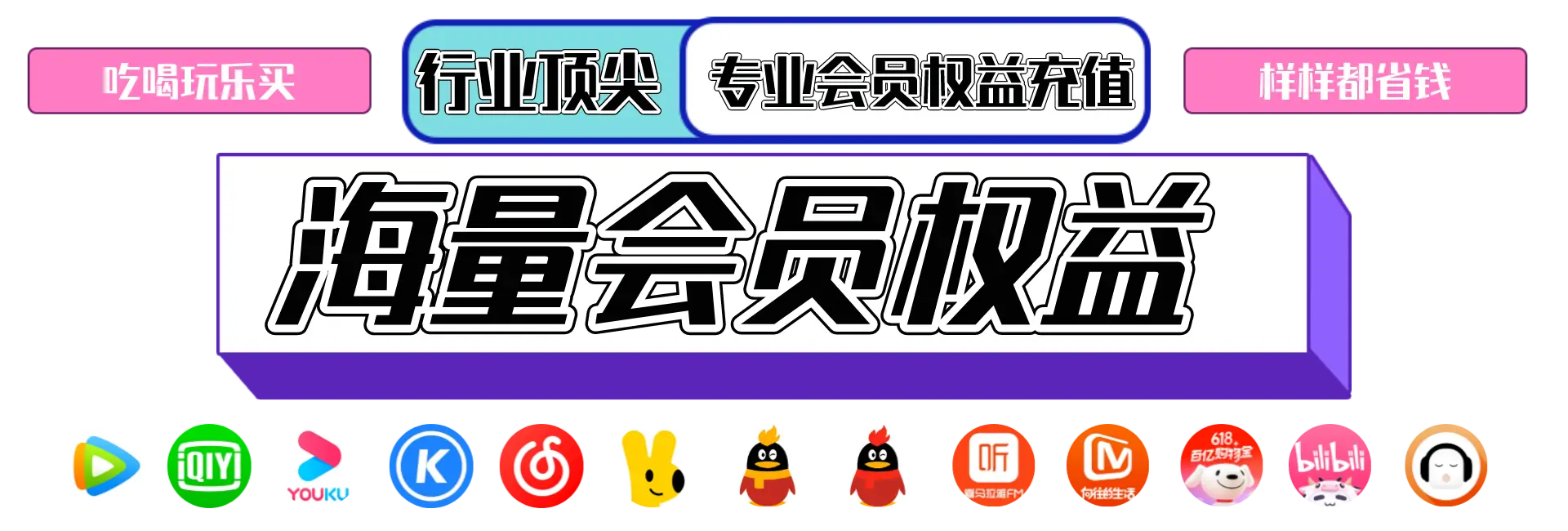 从数字权益卡券到API对接：企业采购低价影视会员的全链路解析-乐辰数卡-低价影视会员货源终端