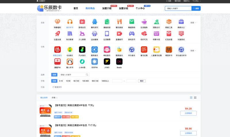 影视会员卡券平台怎么选？功能与稳定性横评分享-乐辰数卡-低价影视会员货源终端