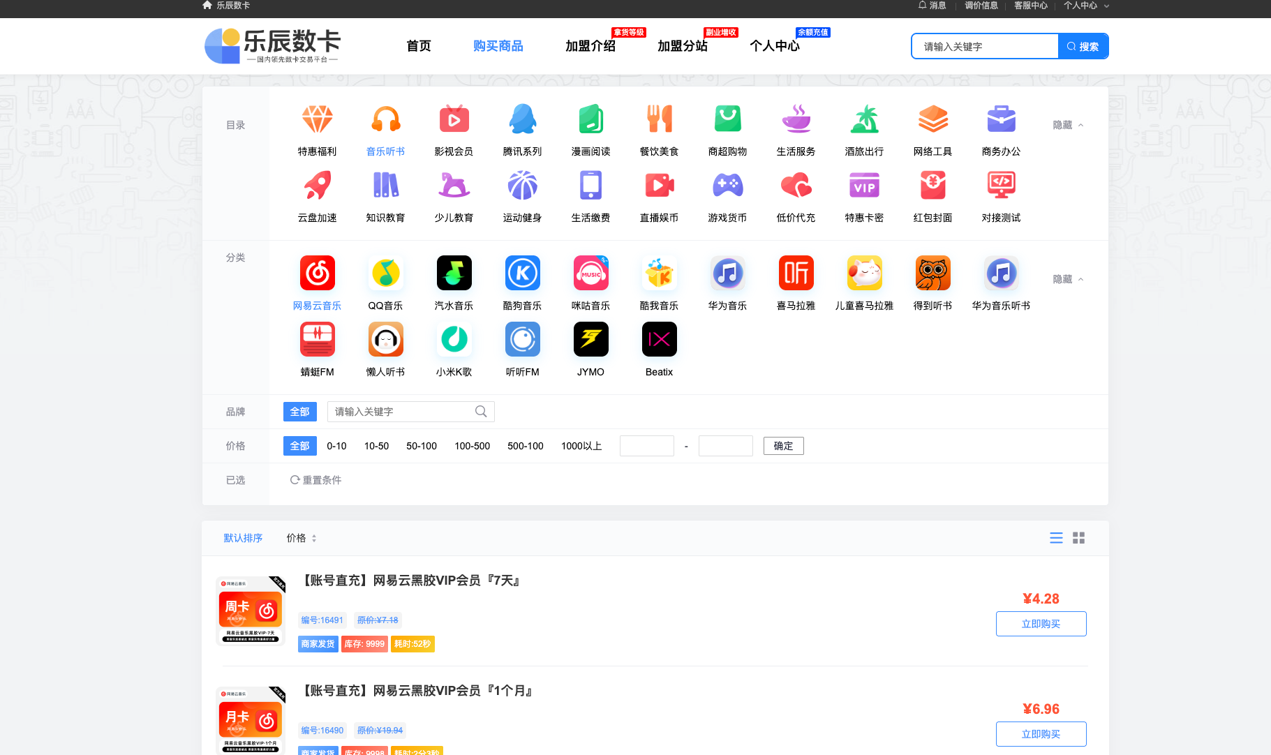 影视会员卡券平台怎么选?功能与稳定性横评分享