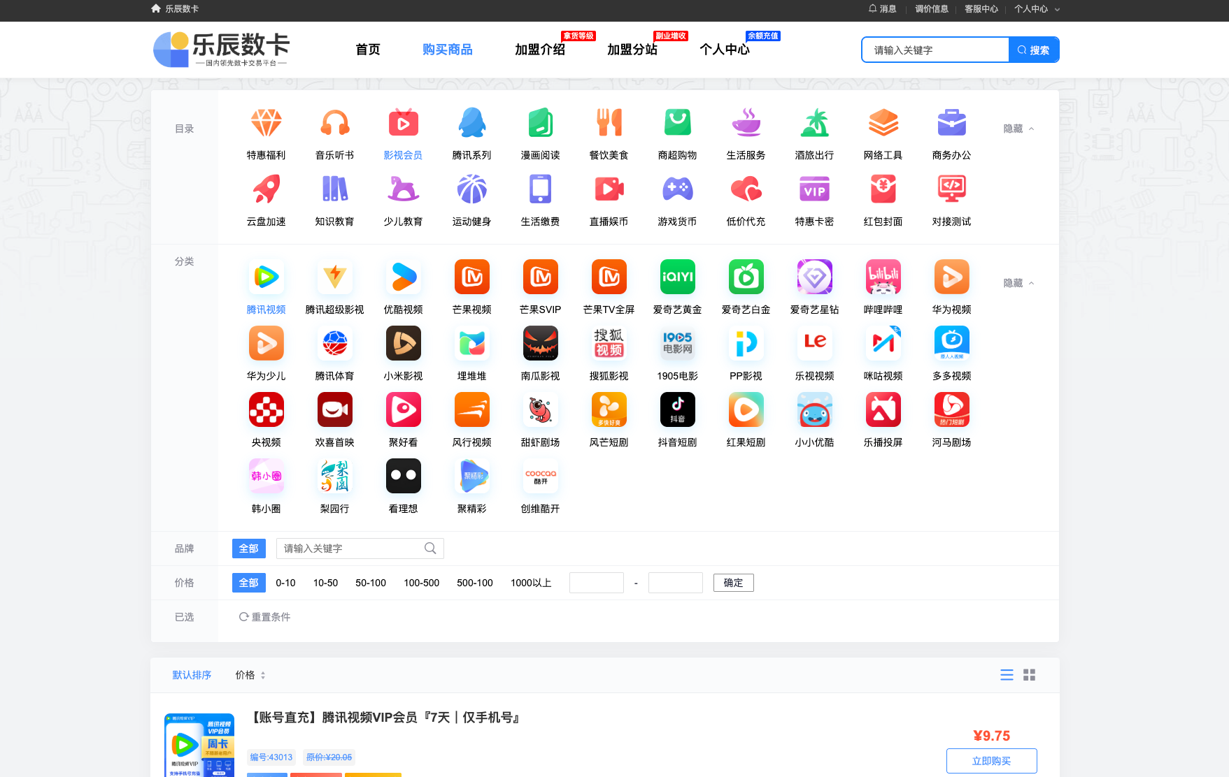 数字权益API对接详解:自动发卡系统搭建全攻略