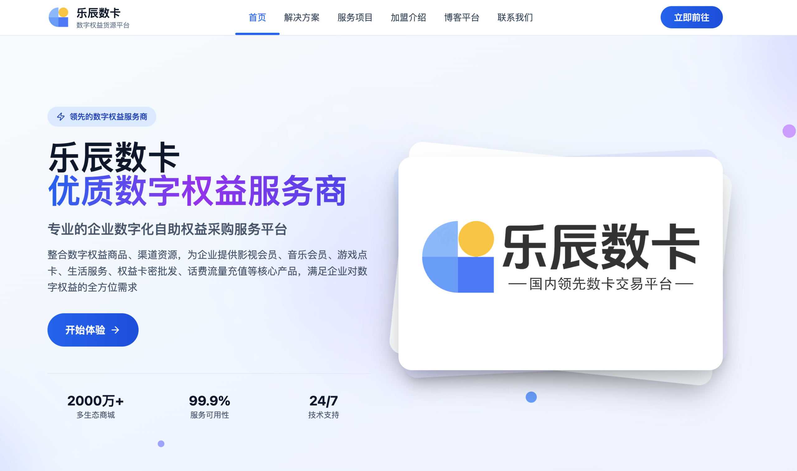 卡券平台怎么选？乐辰数卡售后体验对比-乐辰数卡-低价影视会员货源终端