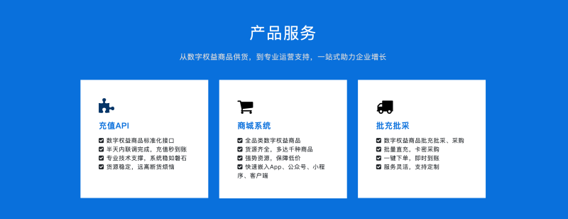 数字权益供应链揭秘:影视会员低价货源从哪来?-乐辰数卡-低价影视会员货源终端