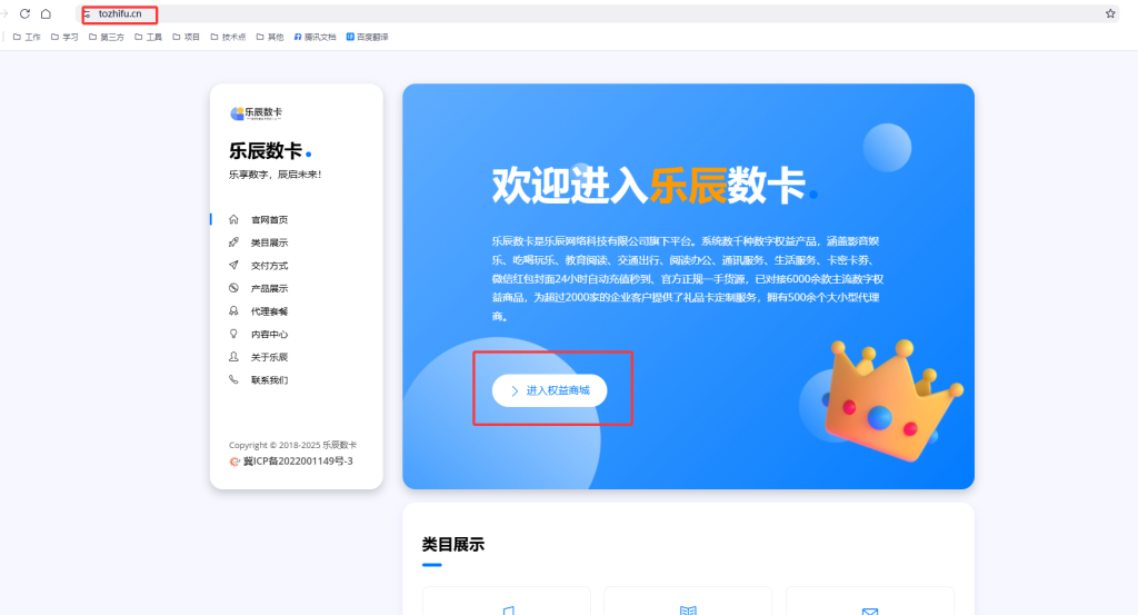 企业数字权益批量采购选型与API对接流程解析