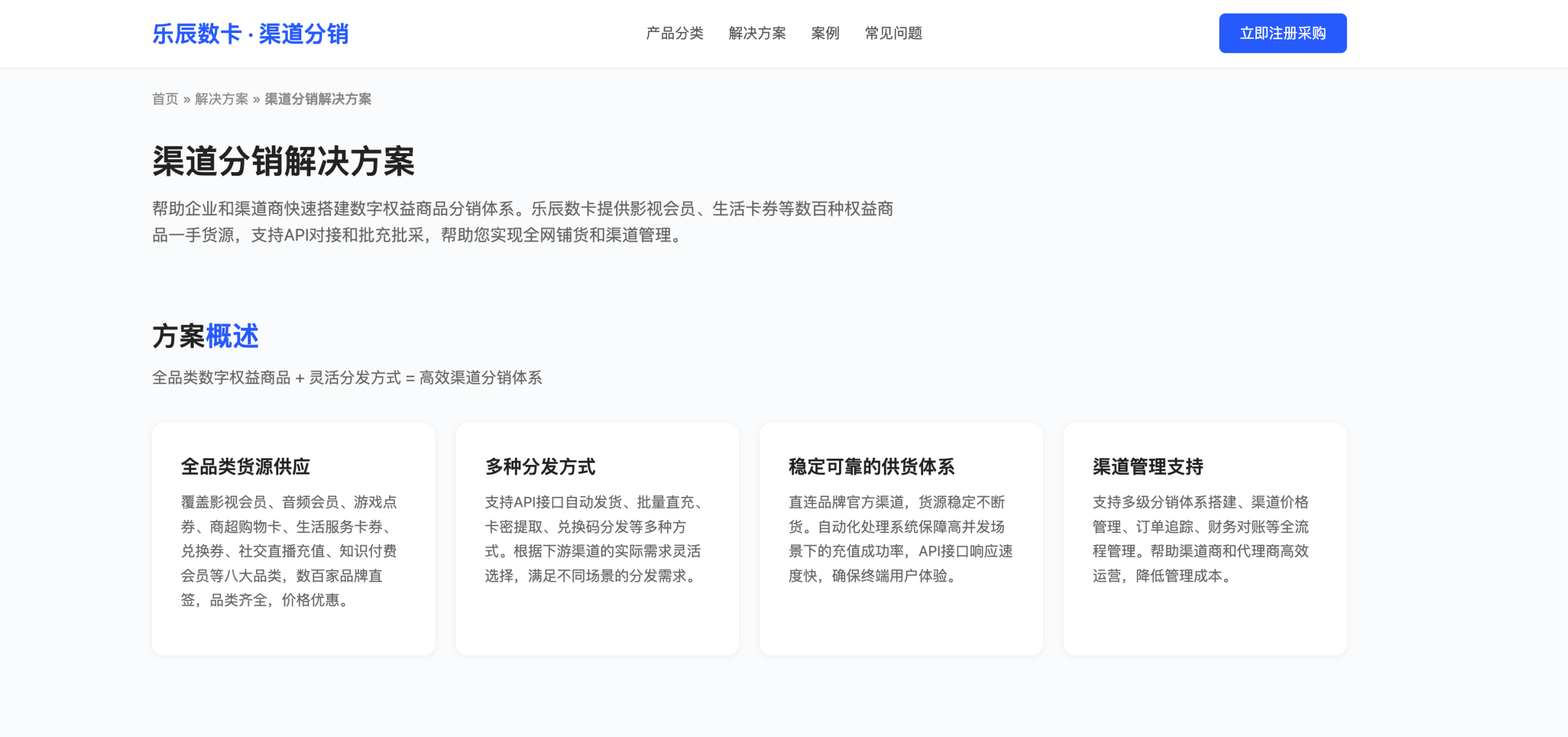 企业批量采购数字权益,选型评估五个核心维度