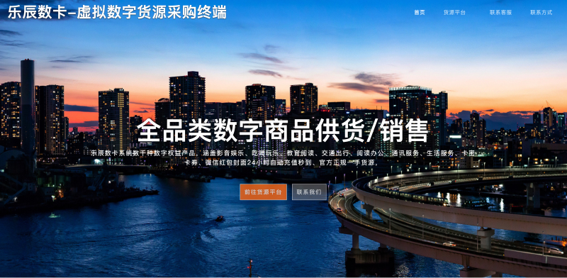 视频会员货源渠道怎么找,正规链路拆解给你看-乐辰数卡-低价影视会员货源终端