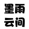 海豚嘟嘟的头像-乐辰数卡-低价影视会员货源终端